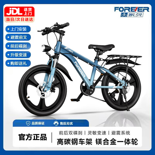 Permanent youth bicycle student mountain bike 6-10-15 years old disc brake shock absorption variable speed pedal children's bicycle gift