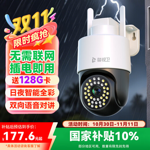 Polizei 4G-Kameraraum im Freien, lebenslanges Aufladen ohne Verkehr, ohne Netzwerkkabel anzuschließen, Mobiltelefon-Fernüberwachung, Heim-360-Grad-Panoramablick mit Nachtsichtverfolgung