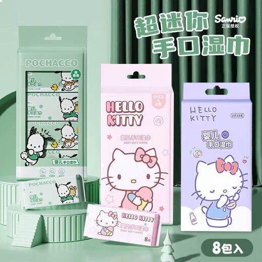 Camera cleaning genuine baby hand and mouth wipes mini small package baby and children's wet wipes outdoor portable mini wipes Hello Kitty powder (2 small packs)