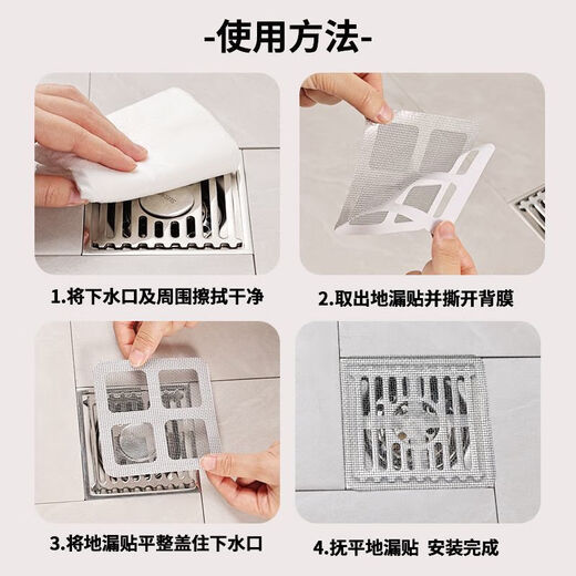 Bathroom hair filter hair net bathroom sewer filter floor drain stickers kitchen clogging anti-insect anti-blocking floor drain encryption floor drain stickers 20 pieces