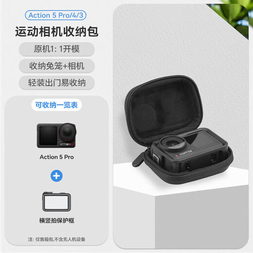 DJI DJI Action6/5Pro sports camera storage bag action4/3 portable handbag anti-fall waterproof protective cover lens protective cover shell accessories storage box