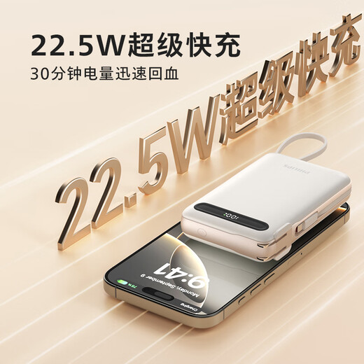 Philips three-in-one power bank, 3C certified, can be used on airplanes, comes with a two-wire plug, 20,000 mAh, compact and portable, 22.5W fast charging, large capacity, suitable for Apple 17 and Xiaomi