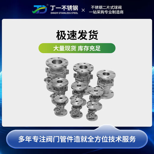 CLCEY304不锈钢法兰球阀Q41F16P手动阀门通水管道阀门开关DN50801 304中轻型DN15054斤