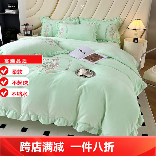 Mercury Series 200 Count Class A Full Matte Autumn and Winter Warm Milk Velvet Four-piece Set Embroidered Double-sided Coral Velvet Duvet Cover Bed Sheets Premium Mint Green 1.8m Fitted Sheet Style Four-piece Set