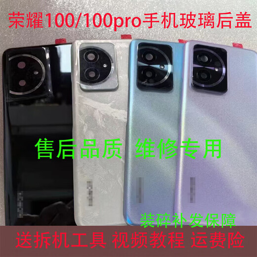 Honor 100 mobile phone glass back cover 100pro original rear screen original battery case rear shell disassembly Honor 100 bright black original back cover