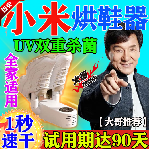 Big new product: Small cyclone high-speed shoe dryer, shoe dryer, sterilization and deodorization shoe dryer, double sterilization