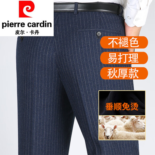 Pierre cardin autumn and winter wool casual trousers middle-aged without ironing stripes thick men's pants straight business plaid casual trousers wool trousers 9885# light gray stripes 30 (2 feet 3 waistline)