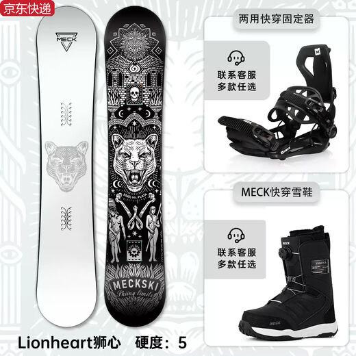 Qilicai MEC German Snowboard 2024 Winter Ski Shoes Quick Wear Binding Set All Regions Lion Heart + Binding + Snow Shoes - Performance Model 142cm 142cm