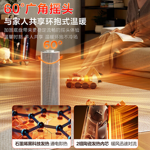 Midea graphene instant heating DC variable frequency household air heater/small electric heater electric heater/electric heating fan/energy-saving small sun foot warmer HFS20DQ