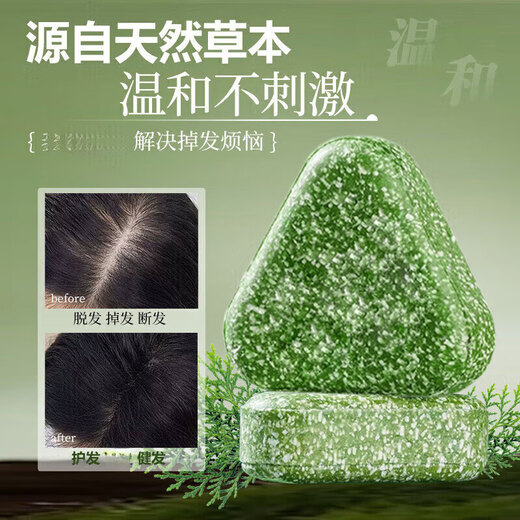 KOOGIS Platycladus arborvitae leaf Xinjiang Usman grass shampoo soap Polygonum multiflorum herbal five black shampoo soap can be used with Platycladus orientalis leaf shampoo