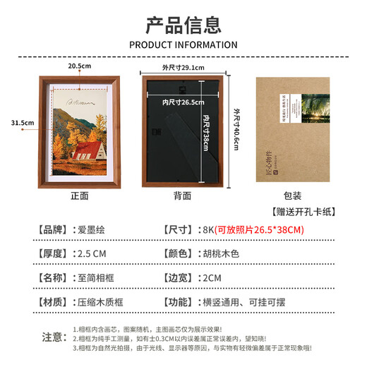 Love ink painting photo frame 8K wall hanging picture frame table empty frame mounting puzzle sketch art poster 8 open frame to simple walnut color