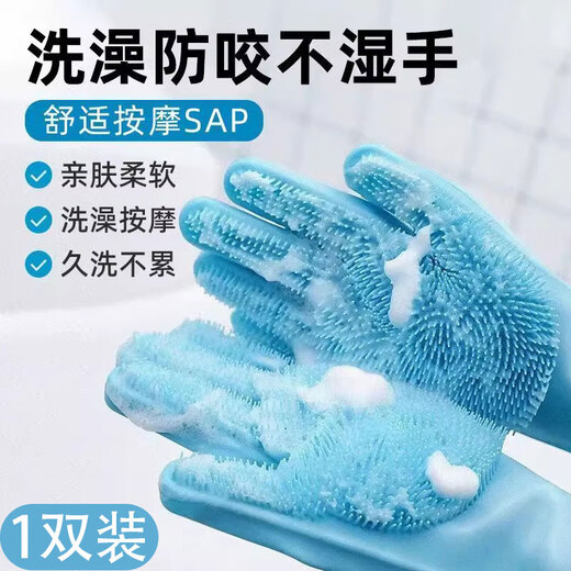 Xincong pet silicone gloves dishwashing household gloves cat and dog anti-scratch and anti-bite pet bathing gloves massage SPA gloves blue 1 pair non-slip and easy to clean event exclusive