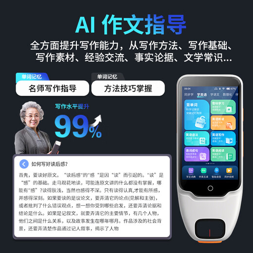 阿尔法战机AI智能词典笔扫读笔点读笔翻译笔扫描笔小学初中高中英语全科同步课程名师视频口袋学习机拍照搜题 月白色 64GB 【6.0吋旗舰版】