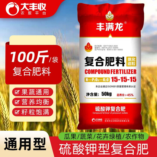 Manmanlong High Concentration Potassium Sulfate 15-15-15 Balanced Compound Fertilizer Fertilizer Fertilizer for Vegetables and Fruit Trees One ton 100Jin Jin is equal to 0.5kg *20 bags delivered to your doorstep (unloading not included)