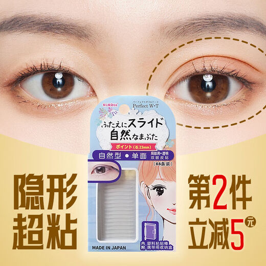 Double eyelid stickers for women, invisible, natural and traceless swollen eye bubbles, specially designed for makeup artists, double-sided support, strong anti-sagging, 66 pairs