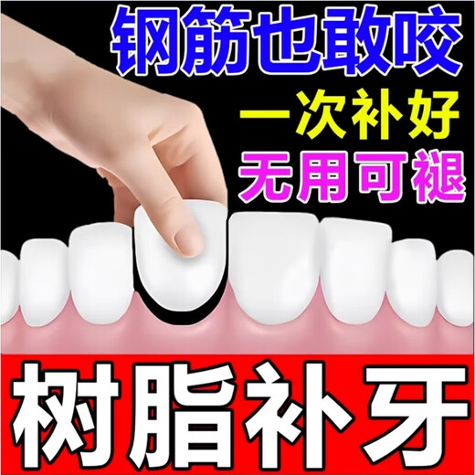 Filling materials: self-filling imported nano-resin, self-blocking cavities at home, repairing cavities and bad tooth fillings, 1 box, trial pack, 10 fillings