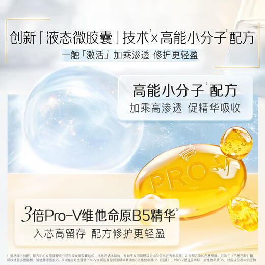 Pantene Three Minute Miracle Conditioner Lightweight 180ml*7OCC Hair Mask Grade Conditioner is fluffy and smooth