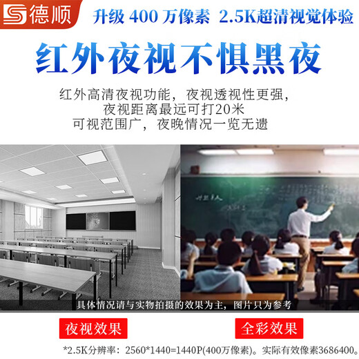 Deshun Klassenzimmerüberwachung, Mobiltelefon, Fernsprechanlage, Audio-Netzwerk, Überwachungsvideo, HD-Kamera, drahtlose Übertragung, Lautsprecherüberwachung, Verstärker, WiFi, Modell 610, IPV-Überwachung, visuelle Übertragung, keine