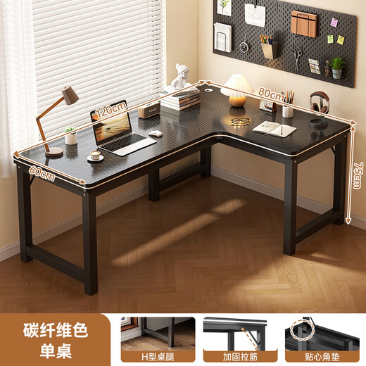 Popular world interchangeable corner computer desk student dormitory simple e-sports table bedroom home desk small apartment office desk interchangeable corner 120*80CM carbon fiber color