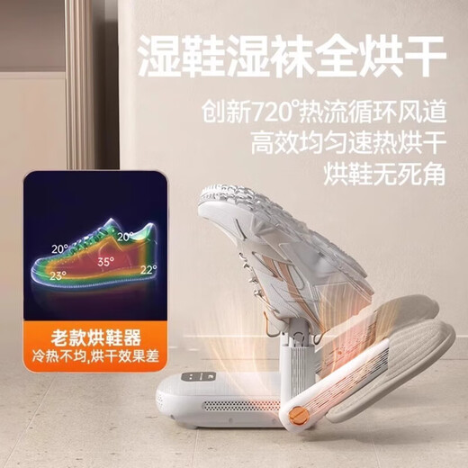 Xiaomi Mijia Smart Shoe Dryer Shoe Dryer Shoe Dryer Disinfection, Deodorization and Sterilization Household Foldable Shoe Washing Machine Flagship Model - Quadruple Antibacterial - Timing - Two-level Adjustment
