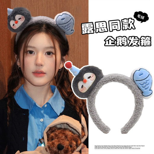 Danqin cute panda black and white lamb hair headband face wash cartoon hairband cute girl hairpin soft skin-friendly wide headband penguin fish headband