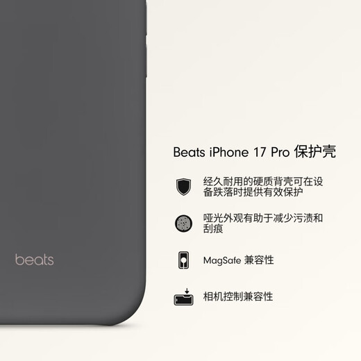 Apple Beats款 iPhone 17Pro保护壳-深岩灰 磁吸手机壳苹果17pro手机壳苹果手机壳