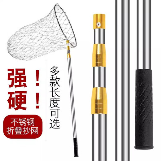 Full set of fishing net copy net, telescopic pole, fishing net bag, folding stainless steel copy net, special fishing net head, stainless steel color deepened net bag + yellow pole 5m