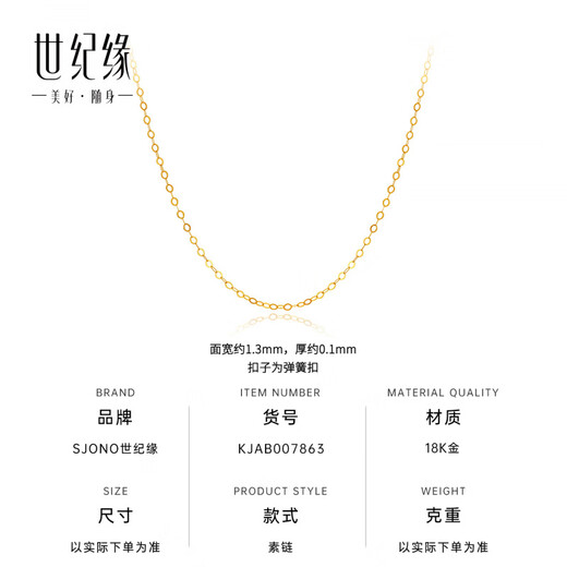 Century Yuan 18K gold O sub chain, classic, versatile, simple, durable, comfortable, skin-friendly necklace, birthday gift for girlfriend, wife, about 0.5g