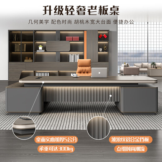 Shengyan fashionable simple modern boss table manager table supervisor table and chair combination 2.2 meters boss table (single side cabinet)