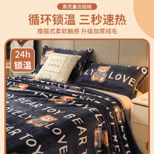 雅鹿南通家纺毛毯冬季加厚加绒2025新款加厚加绒单人学生宿舍毛毯盖被 love熊【加厚加绒】 120*200cm【毛毯+枕套/只】