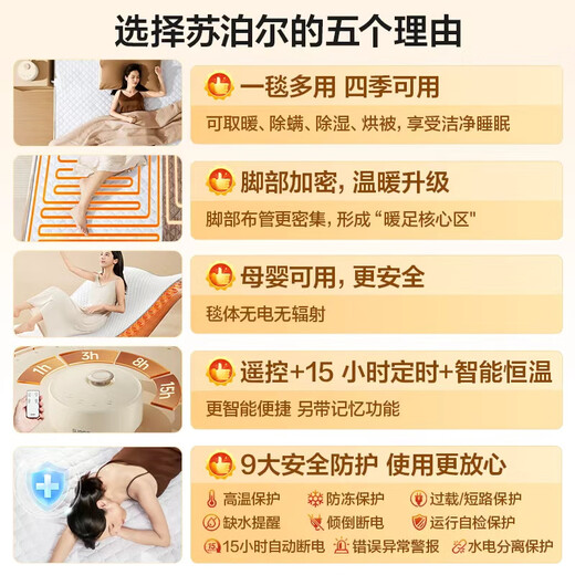 Supor upgraded remote control + automatic power off water heating blanket electric blanket water circulation double electric mattress dehumidification and mite removal safety timer constant temperature heater 1.5*1.8 meters PC15A