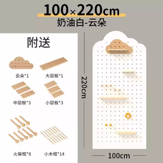 Yusenyi customized solid wood hole board hanging board wall decoration partition shelf desk background wall display rack collection cream white cloud + small cloud package 100x220cm