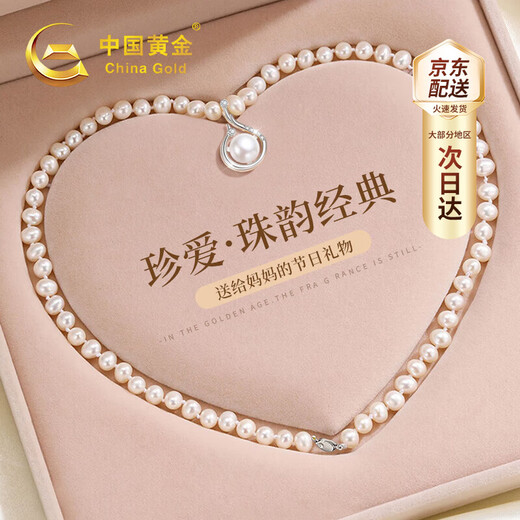 China Gold (CHINA GOLD) Light Luxury Freshwater Pearl Necklace Women's Fashion Jewelry Pendant Birthday Gift for Girlfriend and Wife Wedding Anniversary Freeze Pearl Necklace - Jingsuda