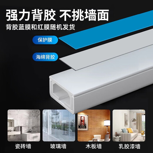 杰仕途 pvc线槽 明装线槽明线走线槽 自粘网线隐藏电线理线槽走线神器 方形线槽20*10mm【5米送6个配件】
