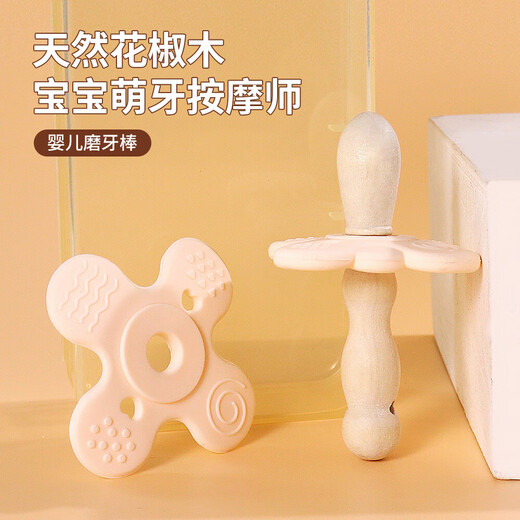 Qimengshi Zanthoxylum bungeanum molar stick baby comfort tooth chewing anti-eat hand chew gum baby oral period artifact Zanthoxylum bungeanum molar stick style 1 (opp bag) 1 pack