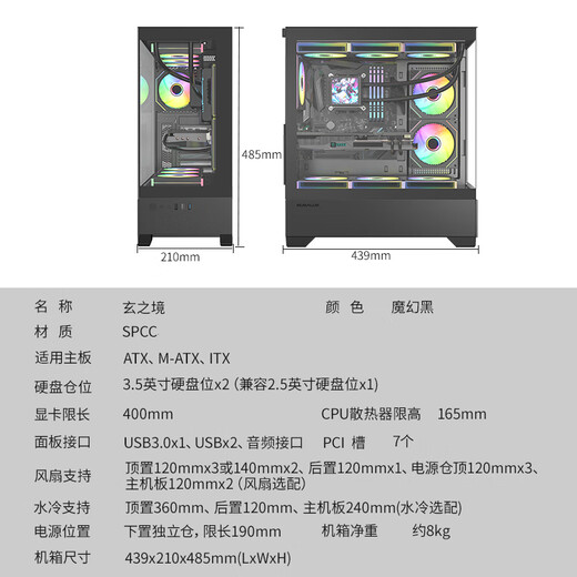 大水牛（BUBALUS）玄之境黑色 无立柱海景房电脑主机箱（支持ATX主板/360水冷位/钢化玻璃/长显卡/垂直风道）