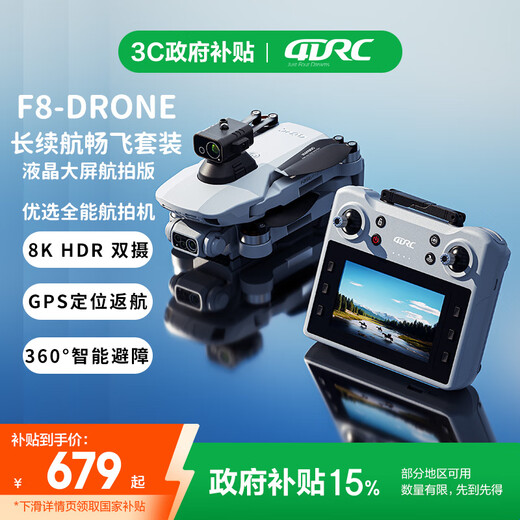 4DRC drone 8K high definition professional aerial photography remote control aircraft GPS intelligent obstacle avoidance brushless motor long endurance aircraft model aircraft gift
