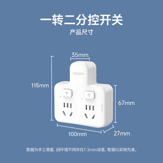 Philips (PHILIPS) One piece Z-shaped conversion plug/socket converter/one-to-two-point control/multi-function socket expansion/wireless plug-in board/power strip/socket extender