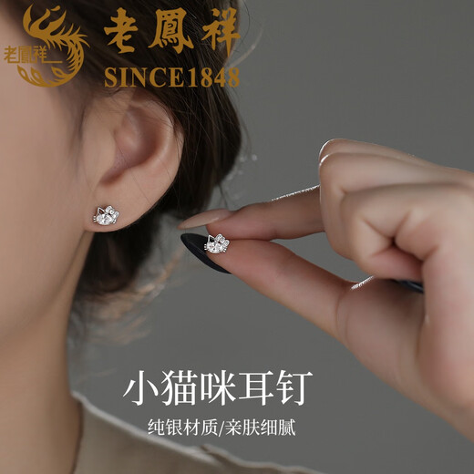 Lao Fengxiang 99 solid silver sterling silver kitten earrings 2025 new ear bone nails sweet ear piercing light luxury birthday gift for girls L-EZ0131 kitten earrings* brand gift box
