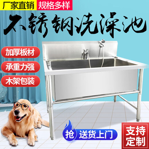 Stainless steel dog washing pool pet shop dog washing pool thickened non-slip cat and dog pet bath basin pet bath basin can be customized with luxurious door opening 120*70*90 deep 50
