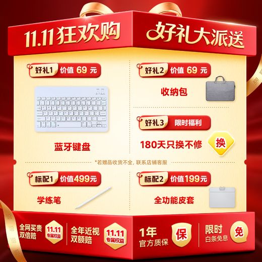 Homework Learning Machine T30, 15% national subsidy, teaching materials synchronized with famous teachers, AI training machine, tablet PC, tutoring machine, tutoring machine, eye protection screen 12.7 8+256G