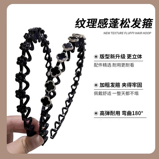 Hair hoops for women 2025 new style high-end western style fashionable adult wavy headbands face wash hair clips high-end hair clips headwear main picture + four-leaf clover hair hoop