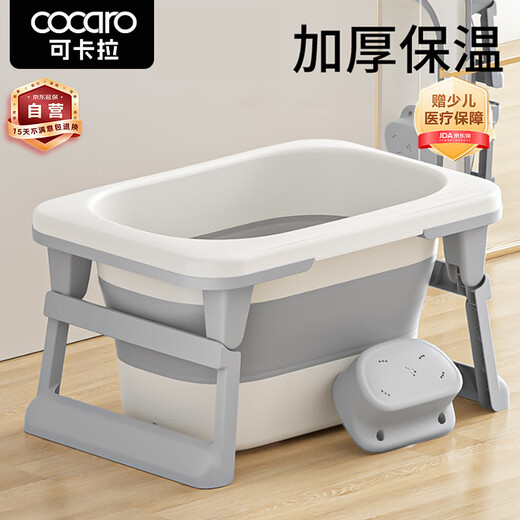 可卡拉（cocaro）儿童泡澡桶宝宝折叠浴桶 婴儿洗澡盆【加厚/赠浴凳】