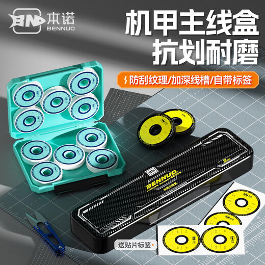 Bennuo Dawu main line box, large spool, high-end boutique large-capacity fishing line storage box, large fishing gear and fishing line box, snap-on style - mecha obsidian black main line box 8 axis - with spool/sticker pin