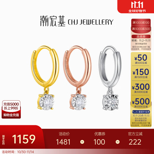 Chao Acer round flash 18K gold diamond earrings for women, rose gold earrings, fashionable and high-end birthday gifts for girlfriends, white 18K gold, diamonds about 0.04ct, single single earring