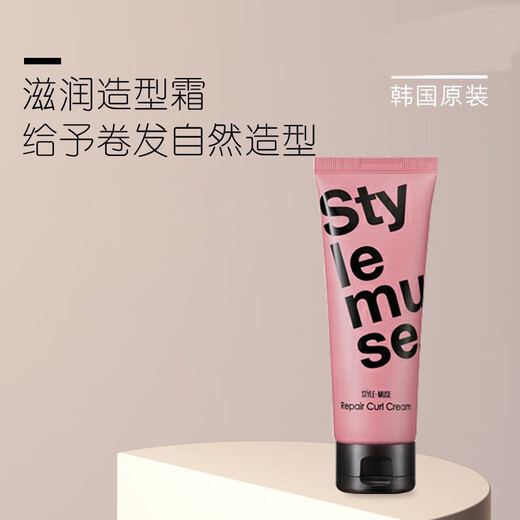 ATS Korean ats imported hair care elastic element for women's curly hair moisturizing styling lotion styling curl anti-frizz volume