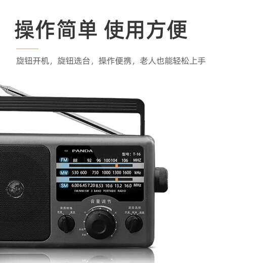Panda (PANDA) T-16 altes traditionelles großes Desktop-Dreiband-Vollbandfrequenzradio für ältere Menschen, Halbleiter-Trockenbatterie, AC- und DC-Radio-Auto-Backup