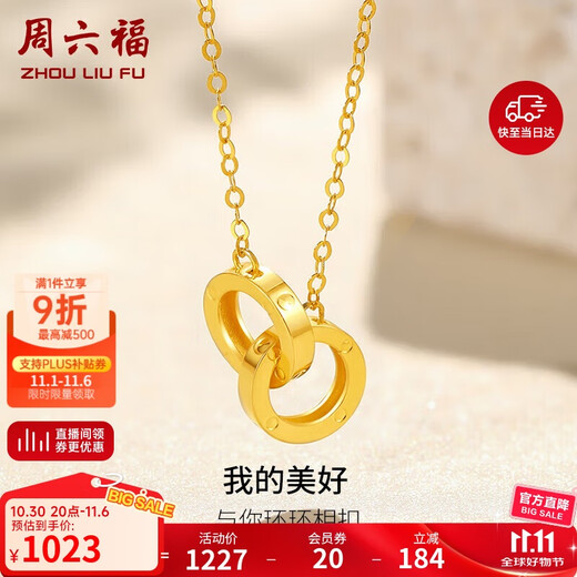 Saturday blessing 18K gold necklace women's interlocking necklace birthday gift yellow 18K gold about 0.85g-40+5cm
