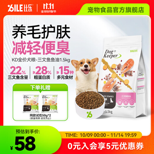 Bile Dog Food Guardian Series Full Price Duck Meat and Pear Beef Bones Salmon Dog Food for Adults and Puppies Salmon Fish Oil | General Puppy Food for Adults 3Jin Jin is equal to 0.5kg