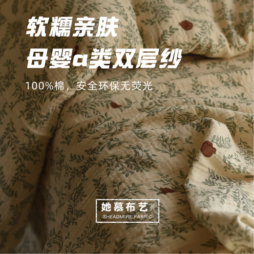 Retro style pure cotton type A double-layer gauze fabric baby bath towel cover blanket bedding four-piece set custom wrinkled gauze fabric Ivy Sweet Pomegranate (half meter price) 250 width